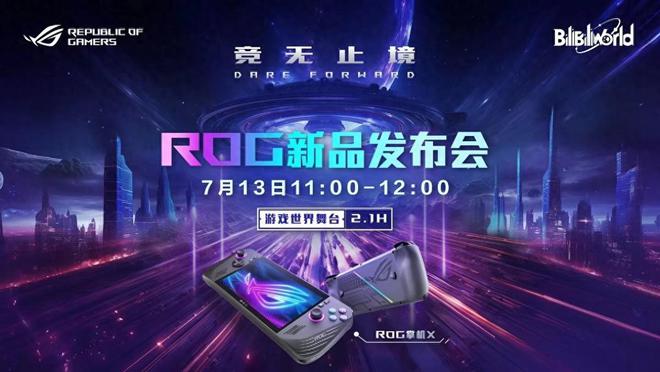 ：全方位革新游戏体验AG真人游戏ROG(图8)